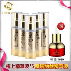 ◎台灣代理商爭取3年終於拿到獨家限量發售|◎日本百大名醫九野廣夫最新突破配方|◎日本進口 非公開販售版本品牌:ASHIYA種類:精華液/安瓶適用部位:臉部適用膚質:全膚質功能:保濕/滋潤規格/容量:A