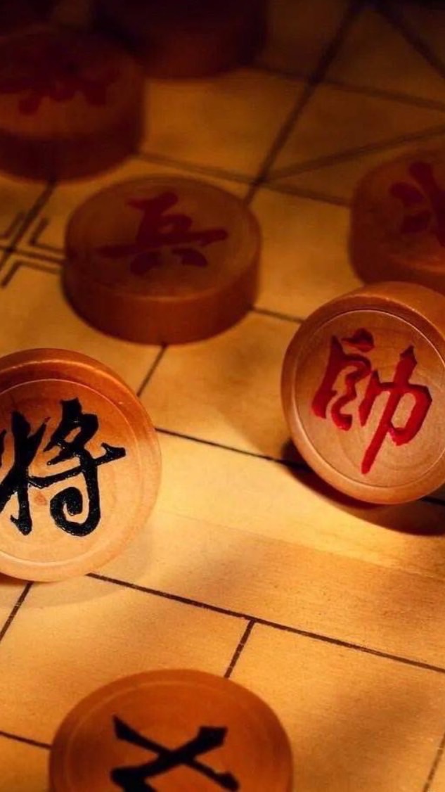 象棋交流