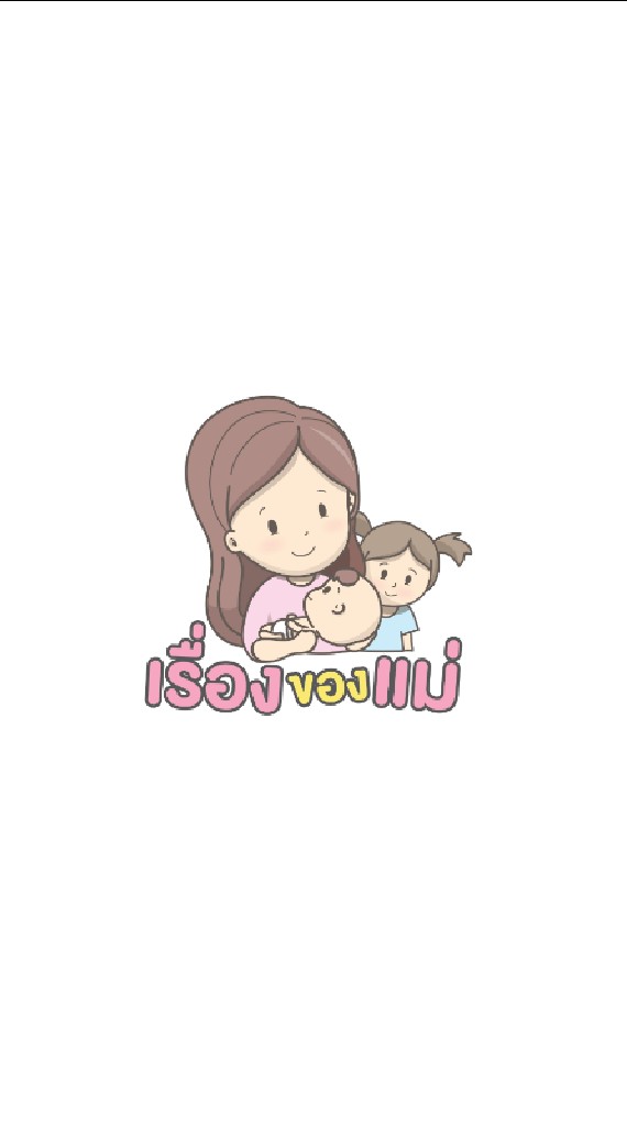 เรื่องของแม่