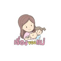 เรื่องของแม่