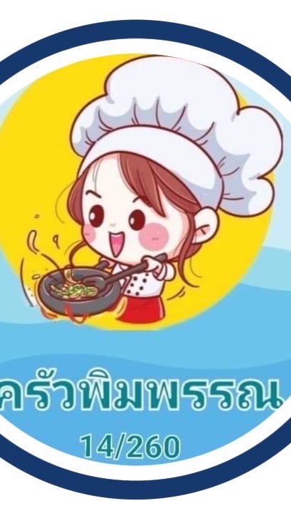 ขายอาหารค่ะ