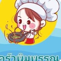 ขายอาหารค่ะ