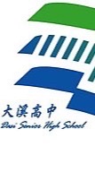 大溪高中114學年度高二戶外教育城市探索群組