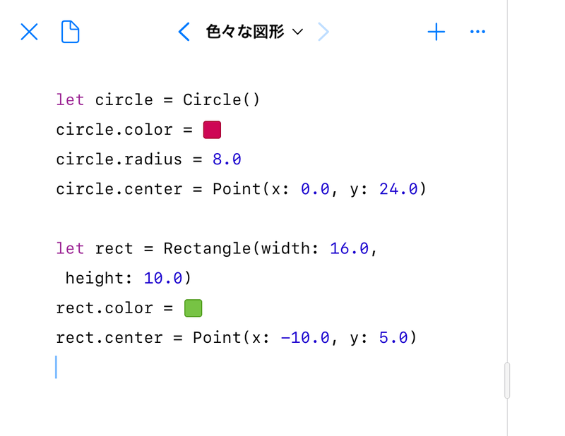 アップルの無償プログラミング学習ツール Swift Playgrounds 簡単なお絵描きアプリを作ろう