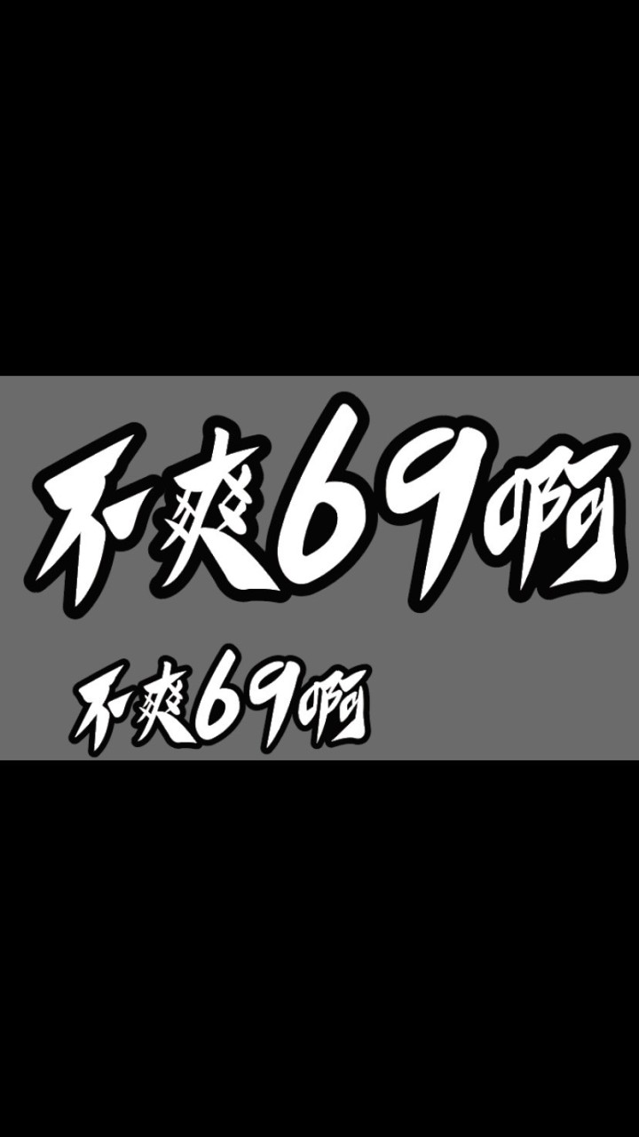 我只會牽車