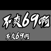 我只會牽車