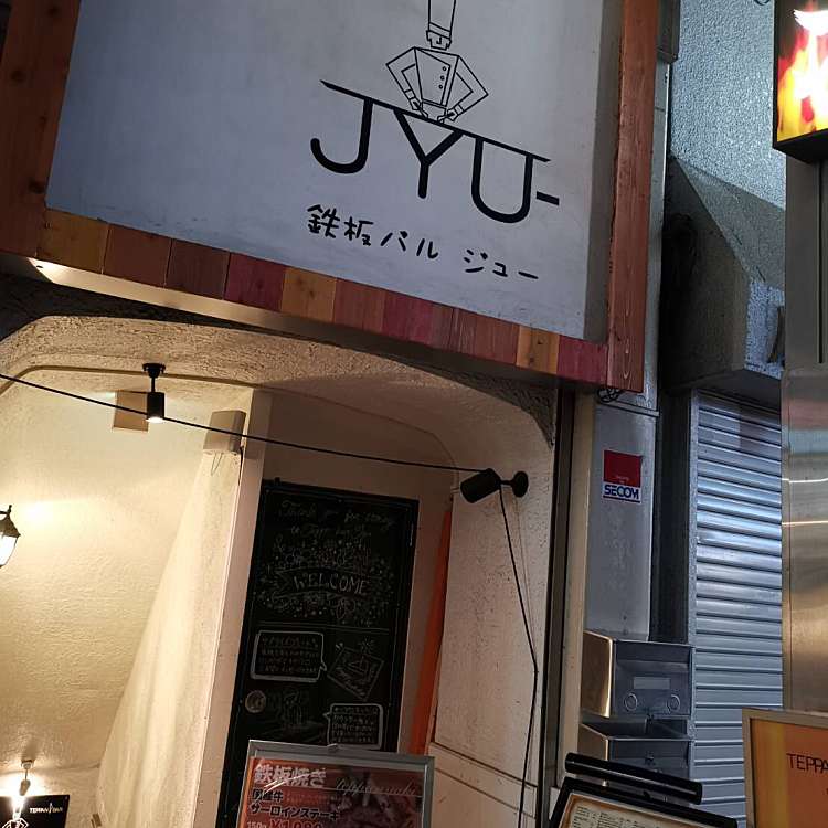 鉄板 肉バル 個室居酒屋 Jyu じゅー 堺東本店 テッパンニクバルコシツイザカヤ ジューサカイヒガシホンテン 中瓦町 堺東駅 鉄板焼き By Line Conomi