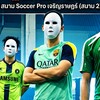 soccer pro เจริญราษฎร์ Thailand