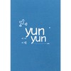 yunyun 代購