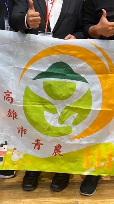 高雄市青農聯誼會