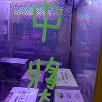 不怕出貨歡樂場~~