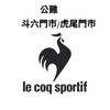 🇫🇷公雞斗六門市/虎尾門市
