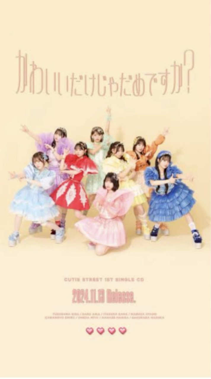 かわらぼ好きあつまれー