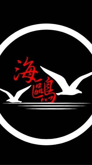 🔥海鷗水族交流群🔥