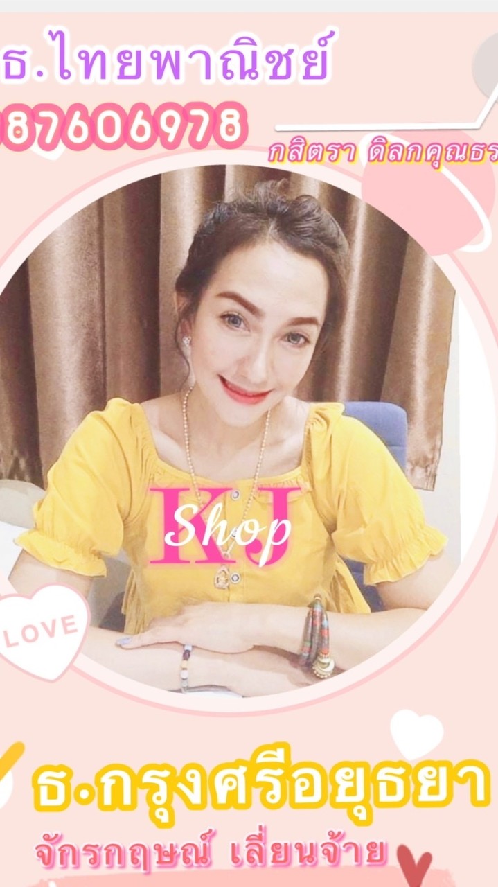 KJ Shop สินค้าแบรนด์นำเข้า ปลีก-ส่ง 546