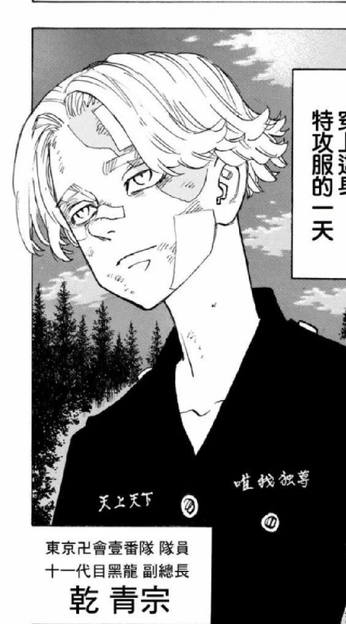 東京卍復仇者交友群