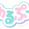 【めるぷち】なりきり会✴ぷちっこ🍩💗集合！