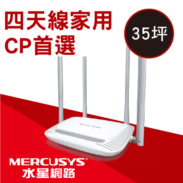 300mbps 無線連接傳輸速度 , 提供高畫質影怎音串流,線上遊戲和檔案下載的理想選擇 超大覆蓋範圍 四隻5dbi 高增益天線提供強大的無線網路覆蓋範圍 加強訊號 高增益天線大幅提升無線訊號的強度範