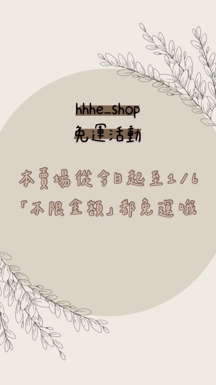 hhhe_shop母嬰用品｜奶粉｜尿布