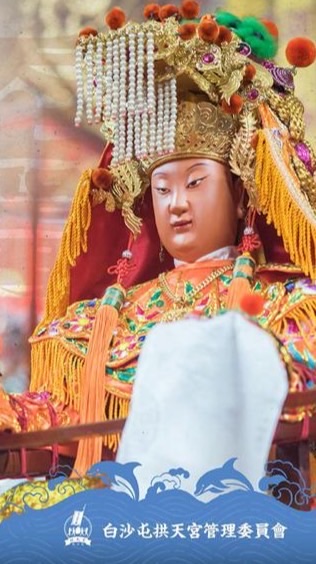 2026白沙屯媽祖進香活動交流代辦報名