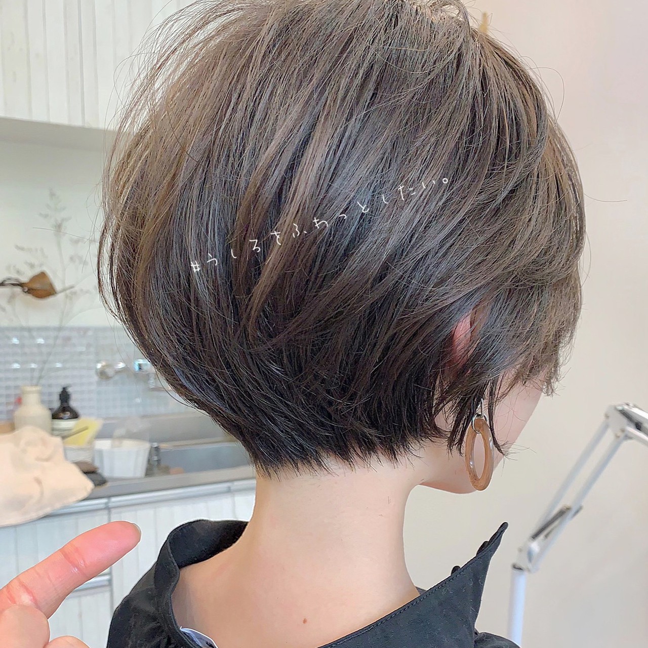 どこから見ても完璧なショートヘアに憧れて