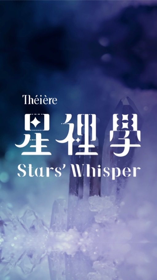 星裡學院-靈魂家人群