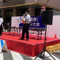 第2回 宇宙港クイズ大会 当日スタッフ