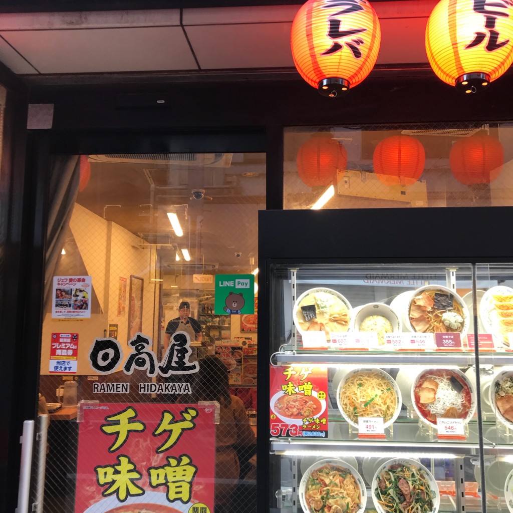実際訪問したユーザーが直接撮影して投稿した鷹番中華料理日高屋 学芸大学駅前店の写真