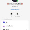 📛แจ้งเตือนคนโกง📛