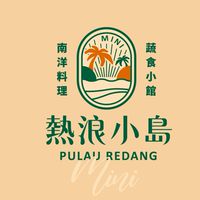 熱浪島の蔬食生活