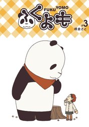 ふくよも