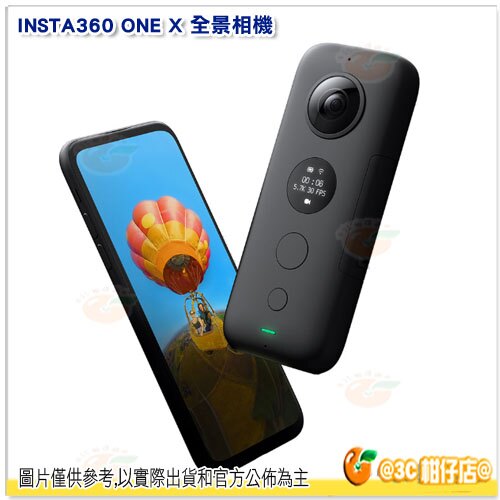 【APP領卷最高折600】 IN360 送原廠自拍桿+64G160M高速卡 INSTA INSTA360 ONE X 全景攝影機公司貨 4K 360 ONEX GO買相機