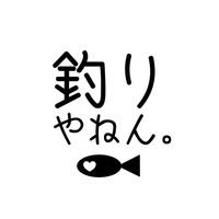YouTube「釣りやねん」