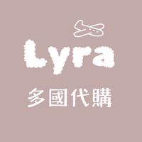 Lyra 日本代購🛍