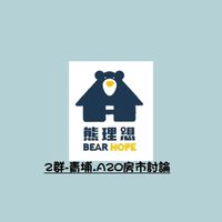 2群《美國熊青埔房市討論社群》