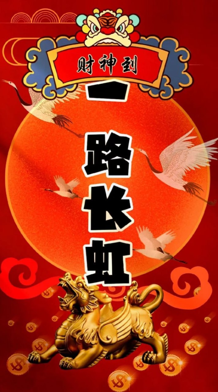 😊大順節奏群🍎