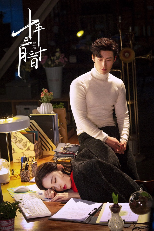 陸劇令人著迷的霸道總裁8：《十年三月三十日》靳燃