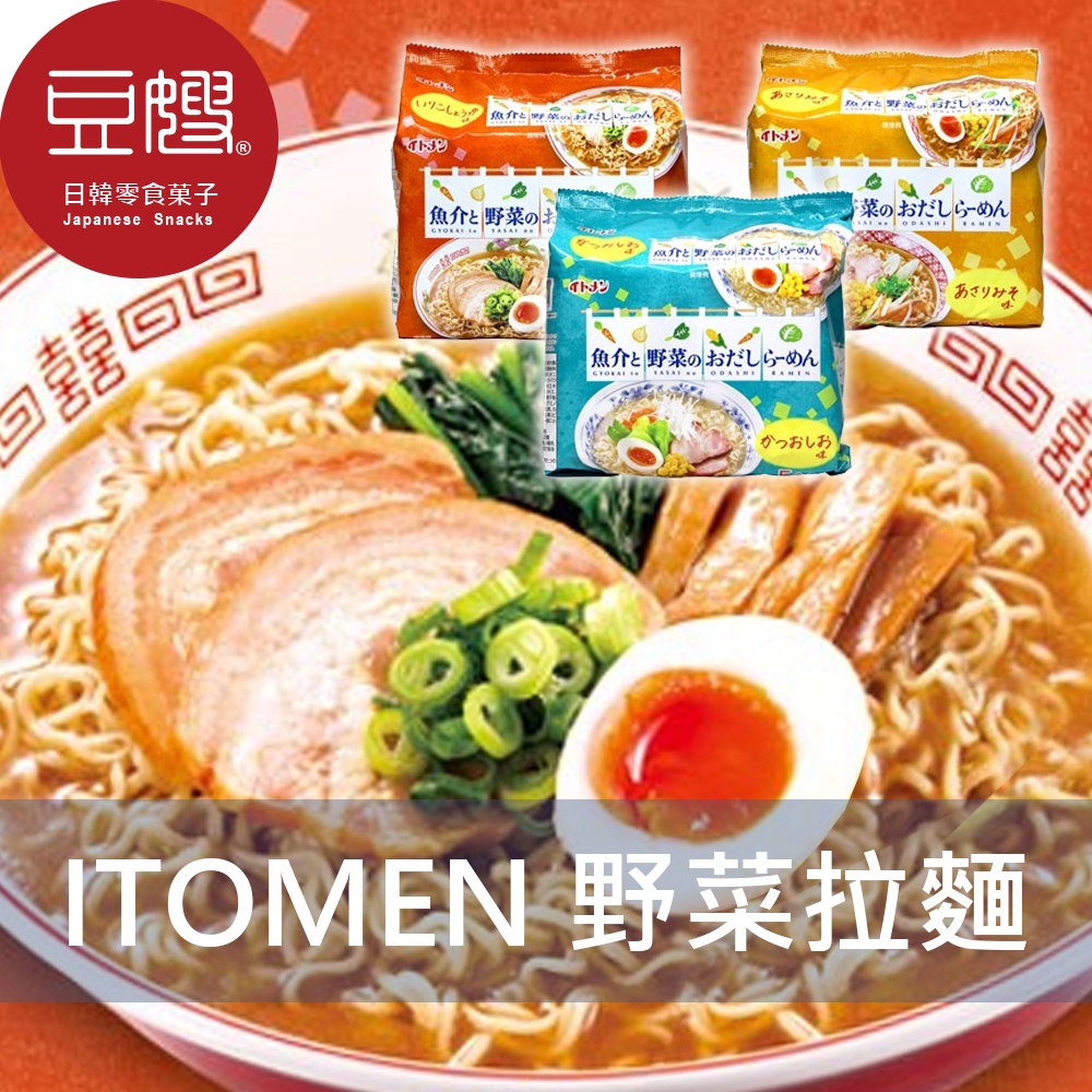 【Itomen】日本泡麵 Itomen 五食入魚介野菜拉麵(味噌/醬油/鹽味)