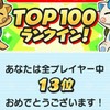 ぷにぷに雑談＆攻略相談など