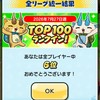 ぷにぷに雑談＆攻略相談など