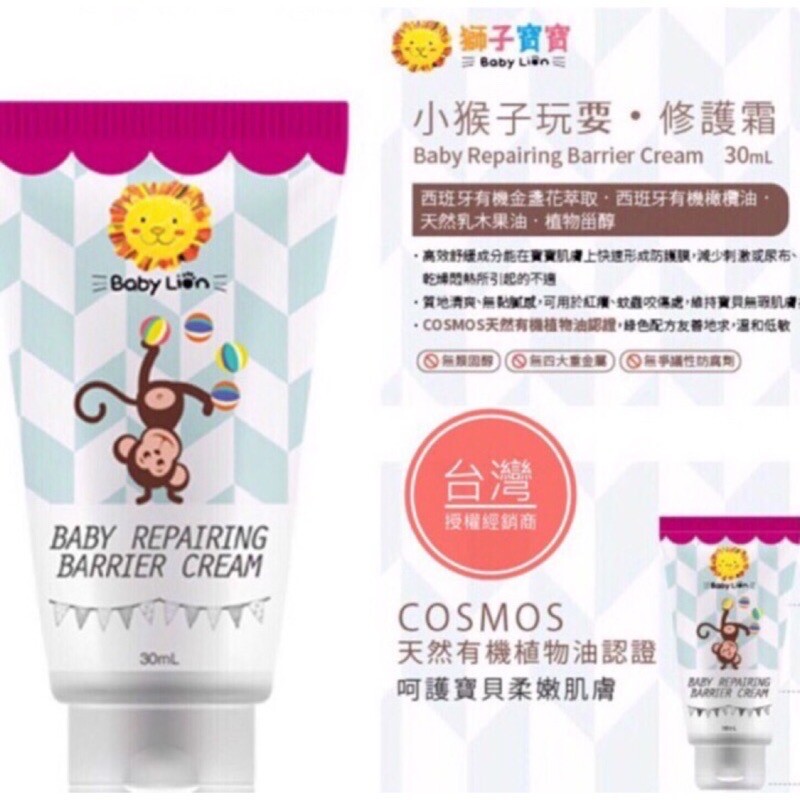 不流淚配方，低敏無刺激 新生兒的肌膚尚未有完全防禦機制，易因細菌感染、長時間包尿布產生紅癢，或換季、秋冬乾冷造成皮膚乾燥搔癢。 無類固醇，物理性安全包覆，將受損肌膚隔離外界刺激 內容: 30ml 成份