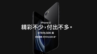 遠傳祭出0元iPhone SE方案，史上最強孝親機明日開賣！