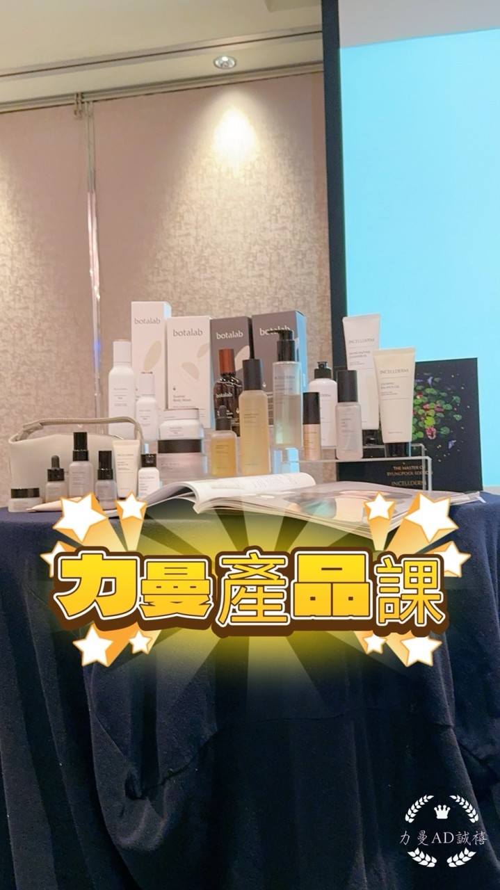 美華姐力曼🌟產品群