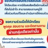 สอบถามการส่งงาน 1/2569 อ.บอล ทุกวิชา
