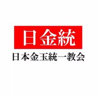 takechan金Ｏ平面