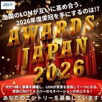 AWARDS JAPAN 2026