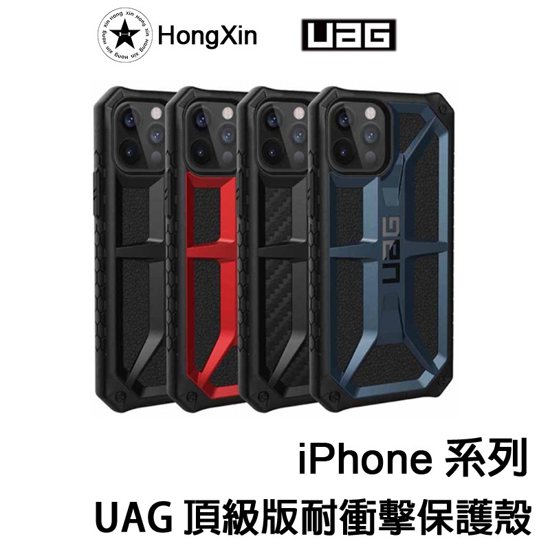 認明 《包裝左下角吳慷仁代言標籤》才是正版UAG 台灣授權經銷商．2X高強度 通過美國軍規耐衝擊認証．5層防護裝置，防眩光、防刮傷．蜂巢式結構設計．材質輕量化處理．高摩擦力防滑設計．支援無線充電．10