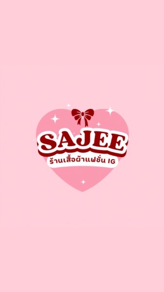 ร้านเสื้อผ้าของศจี