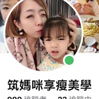 筑媽咪瘦美學