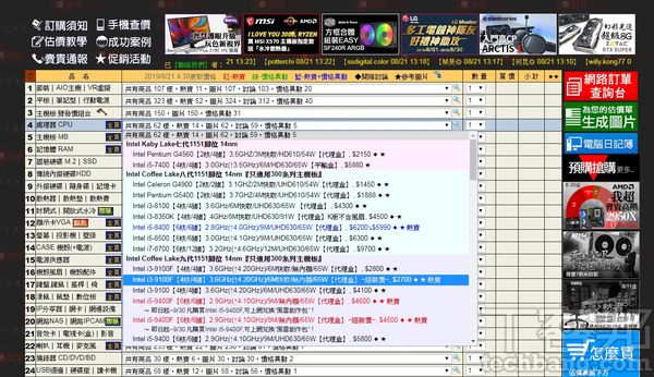 電腦網頁估價單對於DIY消費者來說，絕對是非常熟悉，但過去幾年恐怕連資深玩家，都害怕打開它，不想目睹飛漲的零組件價格。